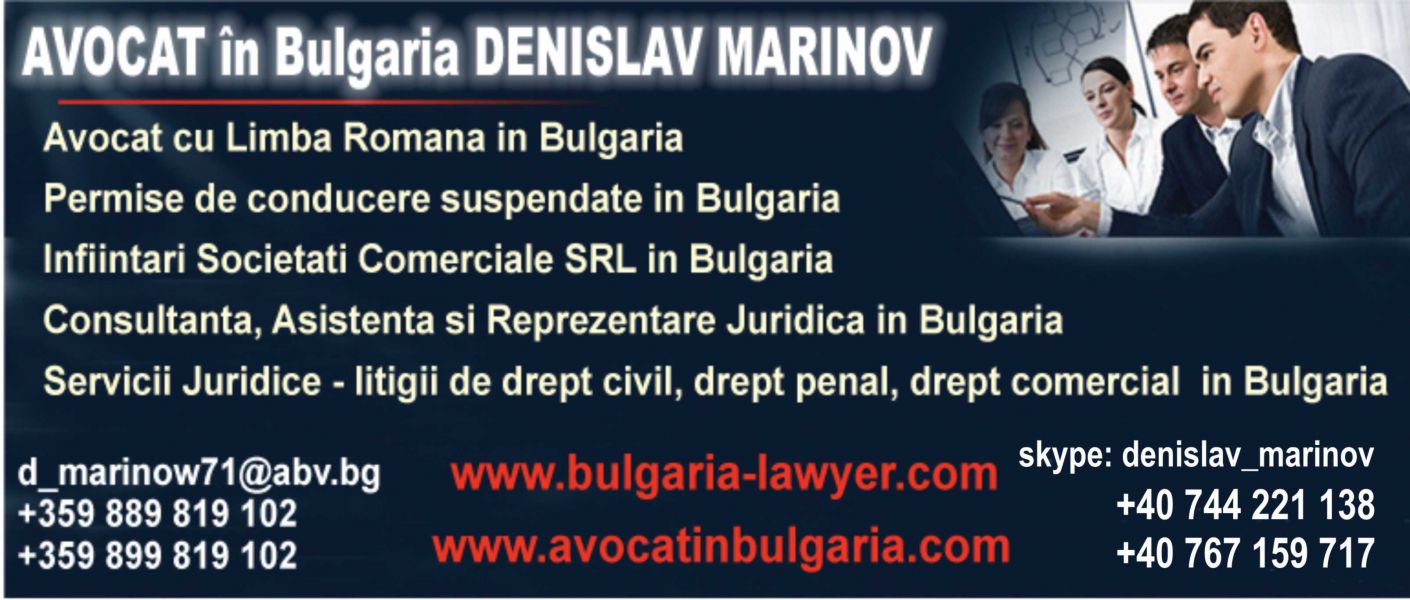 Biroului  Avocat vorbitor de limba romana vă oferă Adresă nregistrată n Bulgaria