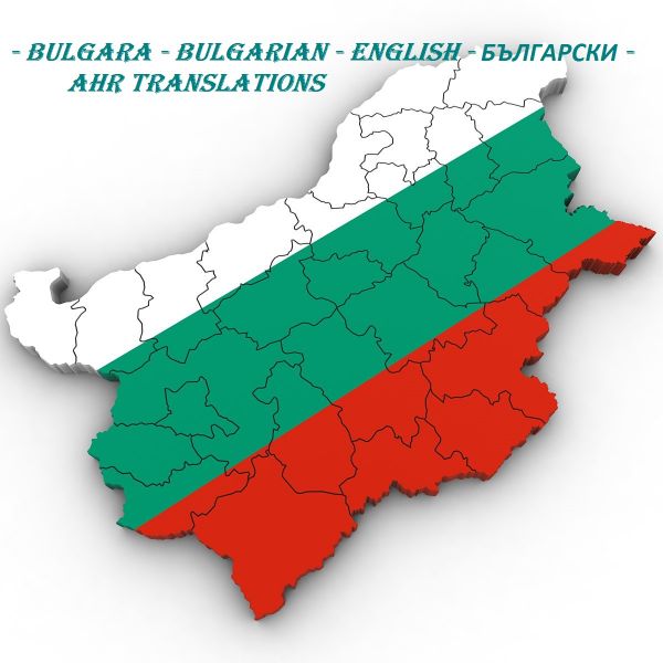 Traduceri autorizate bulgară - translator-interpret bulgara-rom�nă-engleză  Bulgaria+ Romania
